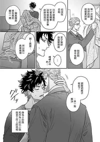 Double Fake Tsugai Keiyaku | Double Fake- 番之契约 1-5