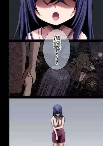 [Ichigo Crown (Yuzuri Ai)] Utakata ~Uraaka DoM Haken OL Onaho Choukyou~ Full Color Ban [Chinese]