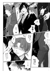 (Mitsu ni Tsukarite Fuji wa Saku 4) [OKT! (Herahera)] Tsuyabon Shuushuu - OKT! Shoku e Shi Sairoku-Shuu - (Touken Ranbu)