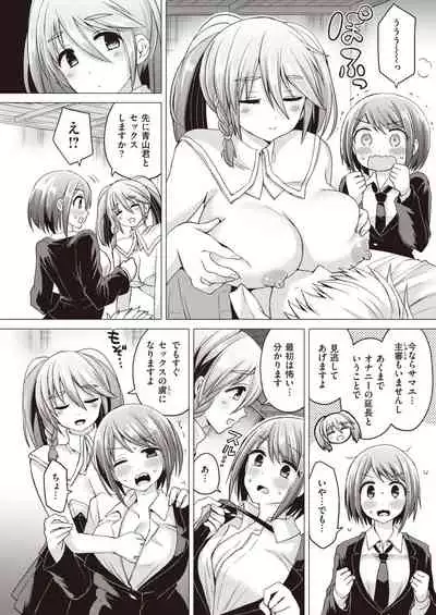 WEEKLY Kairakuten Vol.47