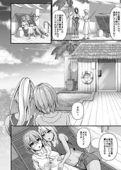 [Gokuraku Mikaduki (Ginger.L)] Futanari Gym Shhokuin-chan x Majime Koukou Kyoushi-chan 4 - Futanari Gym Employee x Serious Highschool Teacher 4