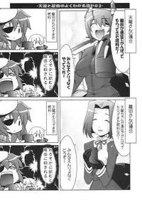 (C85) [UA Daisakusen (Harada Shoutarou)] Ruridou Emaki ~Tenryuu, Tatsuta no Suirai Kyoushitsu~ (Kantai Collection -KanColle-)