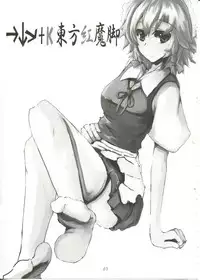 (CosCafe19) [Sweet Milk Shake (Tora)] →↓+K Touhou Kou Ma Kyaku (Touhou Project)