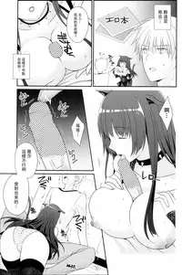 [Louis&Visee] chocolate & rose ear (PURE cross LOVE) [Chinese] [RSV个人汉化]