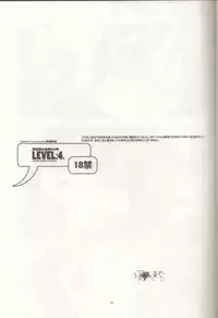 (C85) [Article 60 of Criminal Code (Shuhan)] LEVEL:4. (Xenogears)