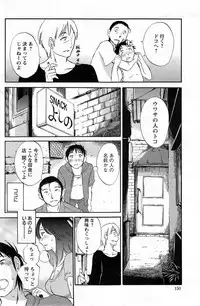 [Miki Hime] Yureru Skirt - Fluttering Skirt Ch. 1-3