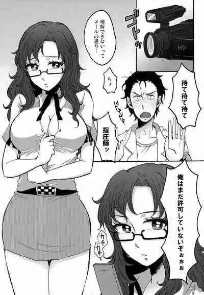 (C83) [310 Jasaru Kichigai's (Sato)] Moe Camera (Steins;Gate)