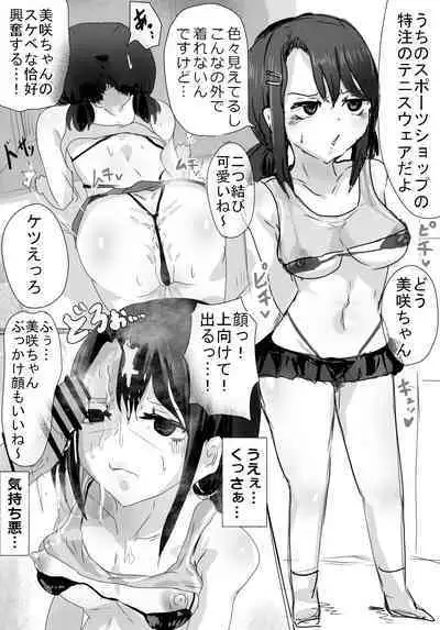 Okusawa Uehara no Beit