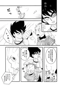 MOEBON BALL KAI (Dragonball Z) [Vegeta X Bulma]