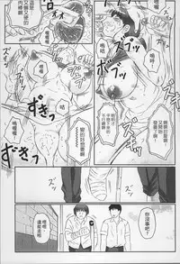 [Fuusen Club] Haha Kangoku [Chinese]