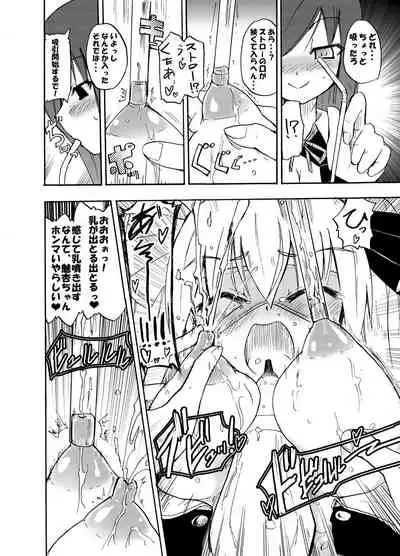 Homuraya Milk Collection Vol.1