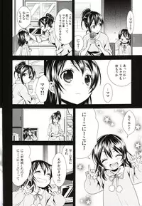 (C86) [Sweet Pea (Ooshima Tomo)] Sakashima no Taiyou ni Sasageru Ai no Uta (Love Live!)