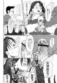 [Minazuki Tsuyuha] Eikyuu Shoujo - Eternal Lolita