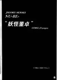 (C50) [SAIRO PUBLISHING (J.Sairo)] Yamainu Volume.3 (Slayers, Bishoujo Senshi Sailor Moon)