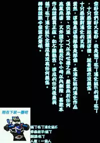 (C79) [peachpulsar (Mira)] Tooi Kirameki [Chinese] [补丁布丁汉化组E]