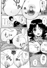 COMIC MEGAPLUS 2007-07 Vol.45