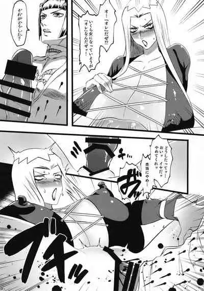 Namaiki Gang TS Wakarase