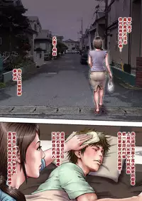 Akogare no Oba o Netoru