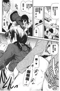 [Hijiri Tsukasa] ONA-ASSI! ~Ero Manga Ka no Onanie wo Tetsudau Shigoto~ | 自慰助理!～情色漫畫家在自慰性愛時協助的工作～ [Chinese]