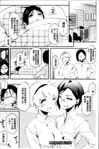 [Yurikawa] Toshiue Kanojo Alternative [Chinese]