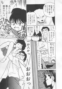 [Maka Fushigi] Neko ja neko ja 2