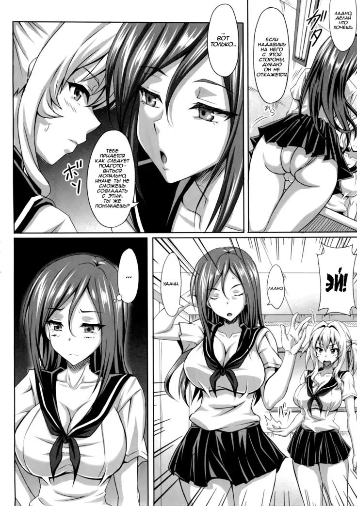 Boku dake no Bakunyuu Ona-maid ZERO