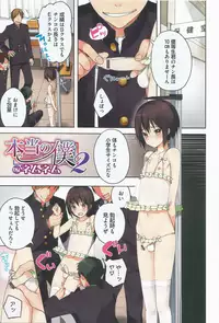 [NemuNemu] Hontou no Boku 1-2