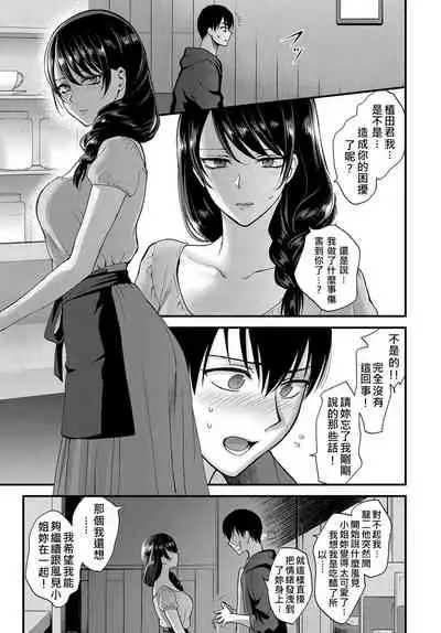 [Syoukaki] Egao no Tsukurikata (COMIC Anthurium 2017-09) [Chinese] [JEN港個人漢化] [Digital]