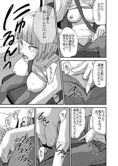 Saeko Nee-san ga Daigaku no Doukyuusei ni Itazura Sare Moteasobareru Hon FINAL