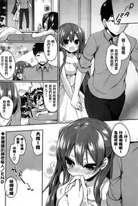 [Ayuma Sayu] Junai Maniac [Chinese]