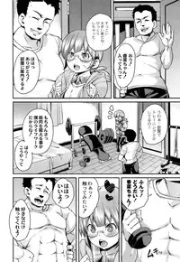 [Marui Maru] M Otoko Izonshou