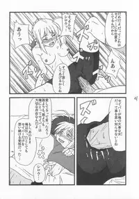 [Shonnaka-dou (Mitsurugi Ken)] Ousama Gattai IV (Fate/Stay Night)