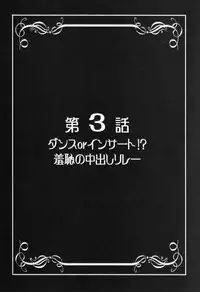 (C82) [Kuroyuki (Kakyouin Chiroru)] Milk Angels 2 (Fresh Precure!)