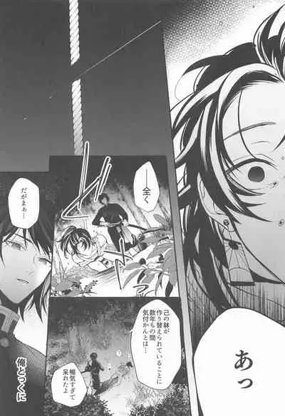 eienyorimotoku、eienyorimonagaku