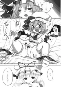 (C75) [French letter (Fujisaki Hikari)] Pedoria Kakeru 2 (Touhou Project) [English] [Incomplete]