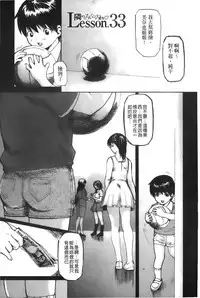 [MG Joe] Tonari no Minano Sensei 4 | 隔壁的美奈乃老師 4 [Chinese]