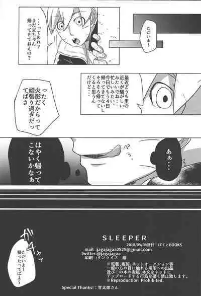 SLEEPER