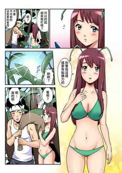 [Pirontan] Otona no Douwa ~ The Grasshopper and the Ants | 大人的童話~螞蟻與蟋蟀 [Chinese] [禁漫漢化組]