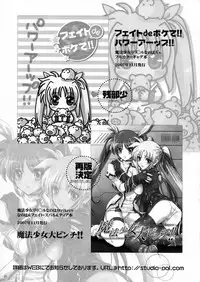 [STUDIO PAL (Nanno Koto, Kenzaki Mikuri)] Mahou Shoujo Zenryoku Zenkai (Mahou Shoujo Lyrical Nanoha)