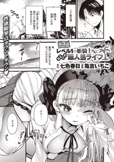 Isekai Rakuten Vol.3