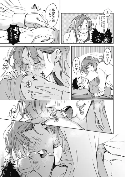 COMIC HOTMILK 2021-10