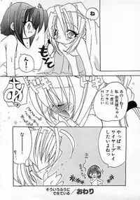 Colorful Bee 1999-10