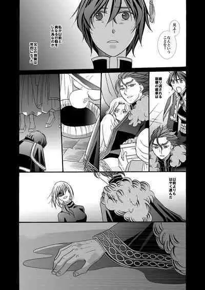 'Kaibutsu / Ibara no Ou'