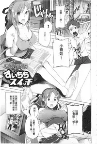 [Kawasaki Tadataka] Tsuite Kimasu! | 全都黏上來了! [Chinese]