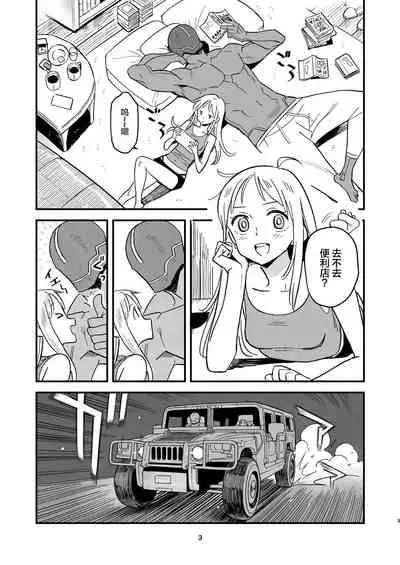 [VOLVOX (Kizaki)] Cyborg Otto to Namamiyome - Cyborg husband and Namamiyome [Chinese] [不咕鸟汉化组] [Digital]