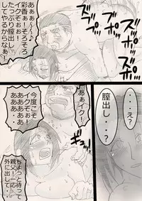 [Freehand Tamashii] Musume o Netoruze!