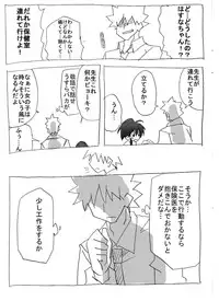 [Circle of Kenkyo] Jikan Teishi Shite Nakadashi Zanmai