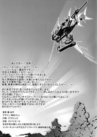 [Sheepfold (Tachibana Yuu)] Toaru Kikuushi-tachi no Jougen Kaihou (Granblue Fantasy) [Chinese] [无毒汉化组] [Digital]