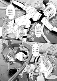 [Asanoya (Kittsu)] Seishinhoukai Surumade Kusugurimakutte Ryoujoku Shitemiru Test VI & VIII (Vividred Operation, Ore, Twintail ni Narimasu.) [Chinese] [Digital]