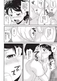 [Asahina Makoto] Shinsouban Zettai Chikan Densha [Digital]